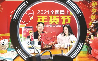 網(wǎng)上年貨銷售火熱