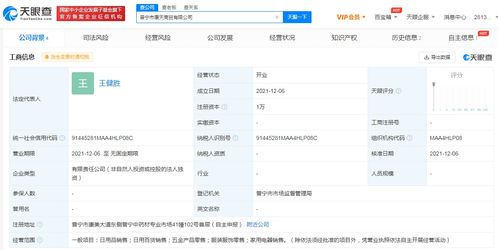 康美藥業(yè)成立商貿(mào)公司,經(jīng)營(yíng)范圍含服裝服飾銷售等