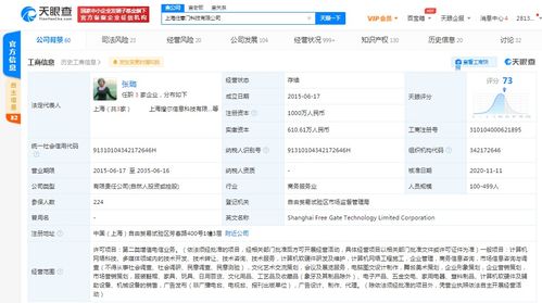 傳心靈社交應(yīng)用soul擬赴美上市 天眼查顯示其此前已獲數(shù)輪融資