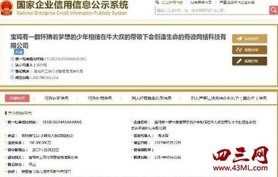 世界上最長名稱公司,最近網上曝出世界上最長名稱公司